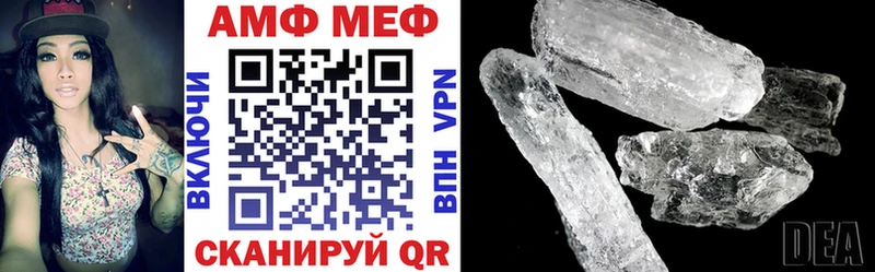 цены наркотик  Шебекино  hydra маркетплейс  АМФ VHQ 