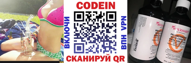 Кодеин напиток Lean (лин)  kraken ONION  Шебекино 