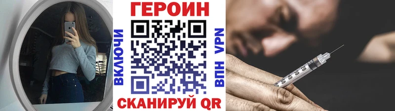 Героин белый  наркошоп  Шебекино 