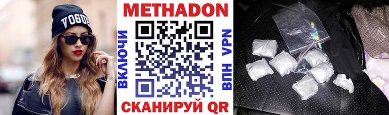 Метадон VHQ  МЕГА   Шебекино 